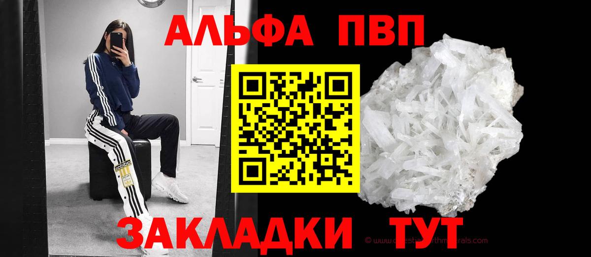 Альфа ПВП Crystall  сколько стоит  Советская Гавань  Вход с VPN  Альфа ПВП Соль 
