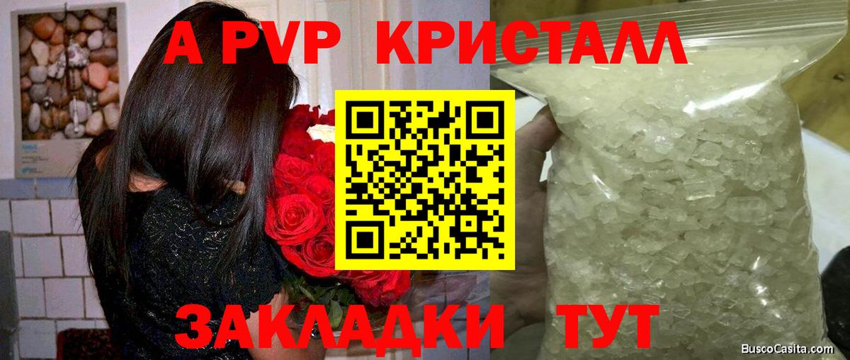 А ПВП СК КРИС Советская Гавань