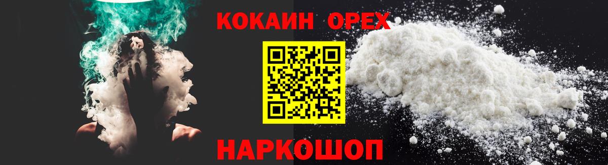 Советская Гавань  COCAIN 99%  Вход с VPN  КОКАИН 98% 