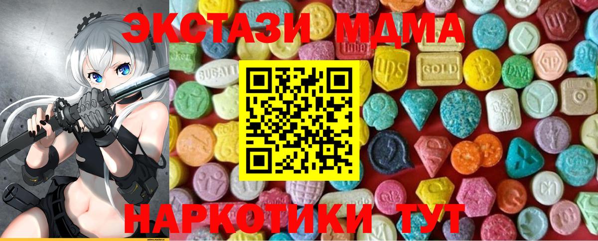 Ecstasy 250 мг Советская Гавань