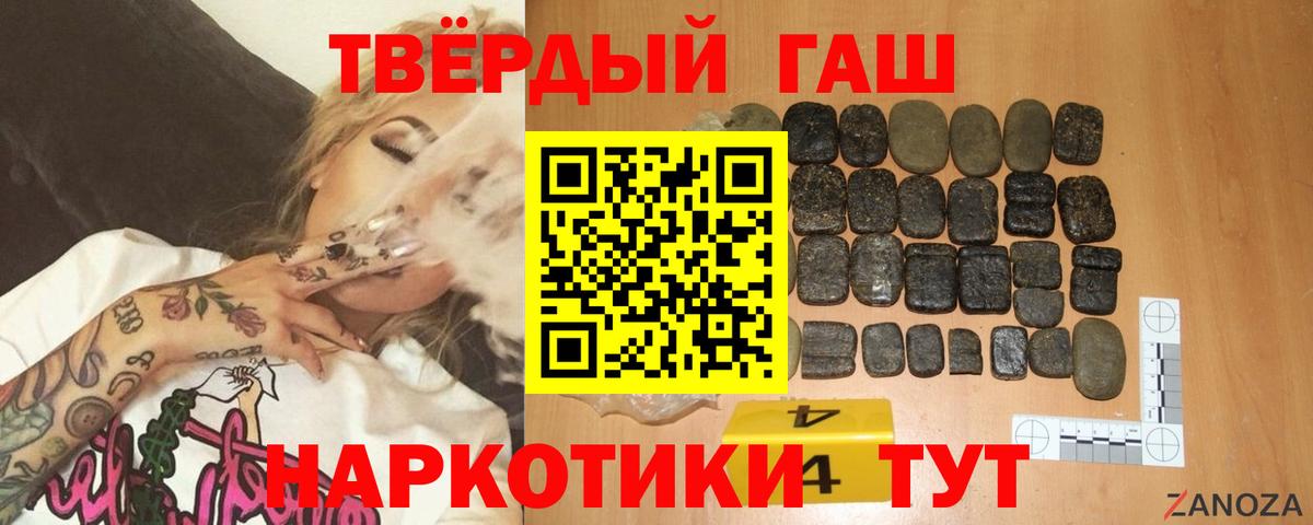 Советская Гавань  Гашиш индика сатива  ГАШИШ  ГАШ AMNESIA HAZE  Вход с VPN 
