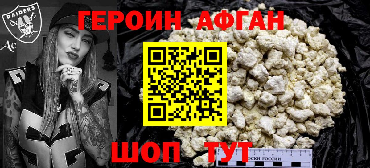 Советская Гавань  ГЕРОИН VHQ  Вход с VPN 