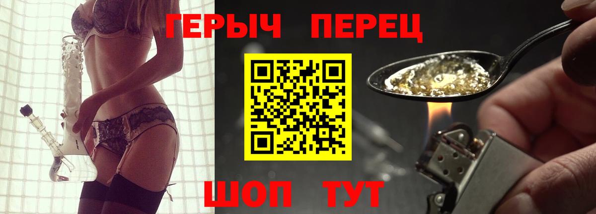 ГЕРОИН белый Советская Гавань
