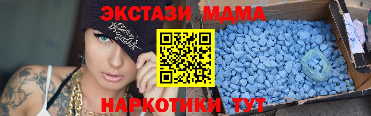 Советская Гавань  MDMA кристаллы  MDMA  Вход с VPN 