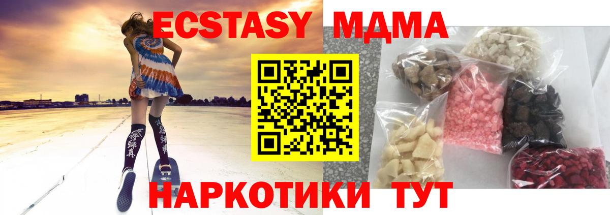 MDMA VHQ Советская Гавань