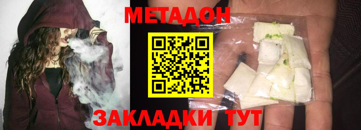 МЕТАДОН мёд  Вход с VPN  мориарти наркотические препараты  Советская Гавань  Метадон мёд 