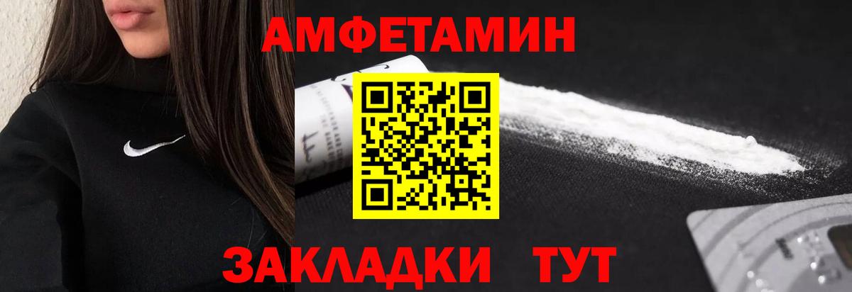 Метамфетамин мет Советская Гавань