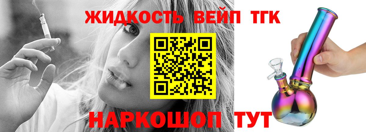 ТГК жижа  hydra ССЫЛКА  Дистиллят ТГК концентрат  Советская Гавань  Вход с VPN 