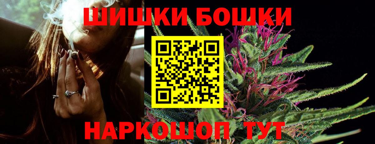 Бошки Шишки сатива  Вход с VPN  Советская Гавань  Конопля Bruce Banner  Бошки Шишки THC 21% 
